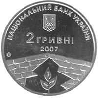 Петро Григоренко  (н) — аверс