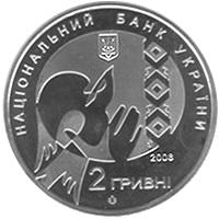 Василь Стус  (н) — аверс