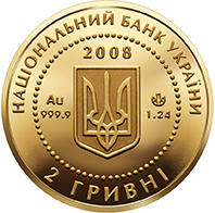 Скіфське золото (богиня Апі)  (з) — аверс