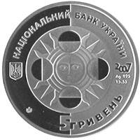 Скорпіон  (c) — аверс