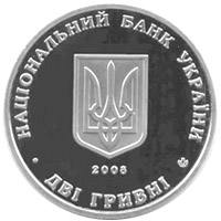 Євген Петрушевич  (н) — аверс