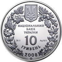 Гриф чорний  (c) — аверс