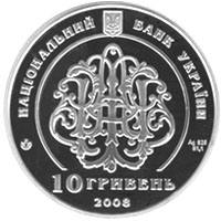 Родина Терещенків  (c) — аверс