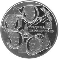 Родина Терещенків  (c) — реверс