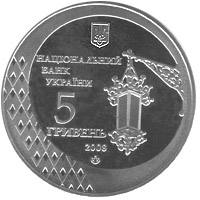 600 років м.Чернівці  (н) — аверс