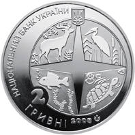 100 років Київському зоопарку  (н) — аверс