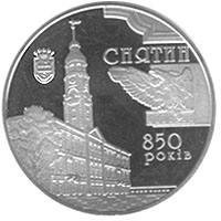 850 років м.Снятин  (н) — реверс