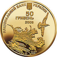 Ластівчине гніздо  (з) — аверс