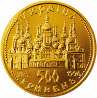 Оранта (500)  (з) — аверс