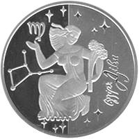 Діва  (c) — реверс
