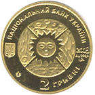 Діва  (з) — аверс