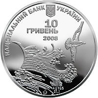 Ластівчине гніздо  (c) — аверс