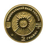 Лев  (з) — аверс