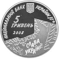 Роман Шухевич  (c) — аверс