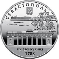 225 років м.Севастополь  (c) — реверс
