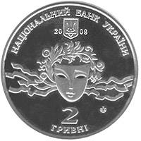 Наталія Ужвій  (н) — аверс