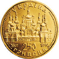 Оранта (250)  (з) — аверс