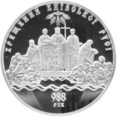Хрещення Київської Русі  (c) — реверс
