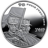 90 років утворення Західно-Української Народної Республіки  (н) — реверс