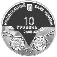 На шляхах до незалежності. Українсько-шведські воєнно-політичні союзи XVII-XVIII ст.  (c) — аверс