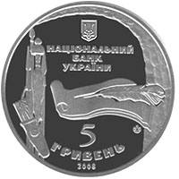 975 років м.Богуслав  (н) — аверс