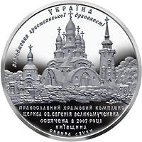 Храмовий комплекс  у с.Буки  (c) — реверс