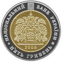 140-річчя Всеукраїнського товариства `Просвіта` імені Тараса Шевченка  (бн) — аверс
