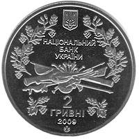 Павло Чубинський  (н) — аверс