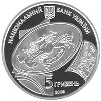 Шолом-Алейхем  (c) — аверс