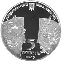 Микола Гоголь  (c) — аверс