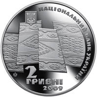 70 років проголошення Карпатської України  (н) — аверс