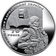 70 років проголошення Карпатської України  (н) — реверс
