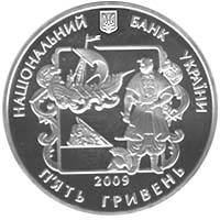 Іван Котляревський  (c) — аверс