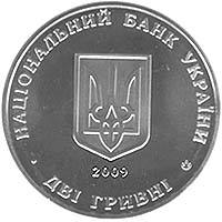 Кость Левицький  (н) — аверс