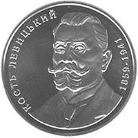 Кость Левицький  (н) — реверс