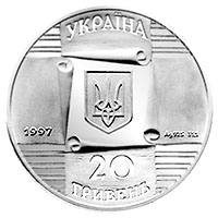 Київський контрактовий ярмарок  (c) — аверс