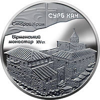 Монастир Сурб Хач  (c) — реверс