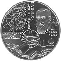 Міжнародний рік астрономії  (н) — реверс