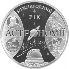 Міжнародний рік астрономії  (c) — реверс