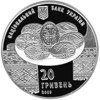 Українська писанка  (c) — аверс