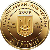 Черепаха  (з) — аверс