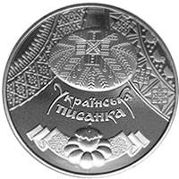 Українська писанка  (н) — реверс