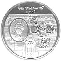 60 років Національному музею Т.Г.Шевченка  (н) — реверс