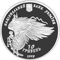350-річчя Конотопської битви  (c) — аверс