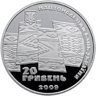 70 років проголошення Карпатської України  (c) — аверс