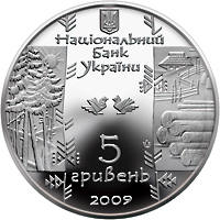 Бокораш  (н) — аверс