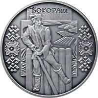 Бокораш  (c) — реверс