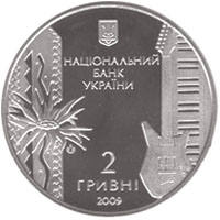 Володимир Івасюк  (н) — аверс