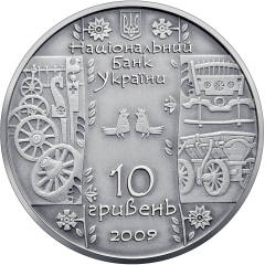 Стельмах  (c) — аверс