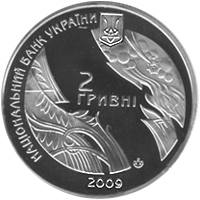 Богдан-Ігор Антонич  (н) — аверс